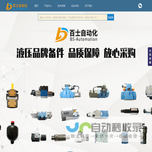 力士乐压力传感器,本特利探头,安沃驰气缸,贝加莱伺服驱动器,迪普马电磁阀,武汉百士自动化设备有限公司,工业液压、气动、工控自动化备件供应商