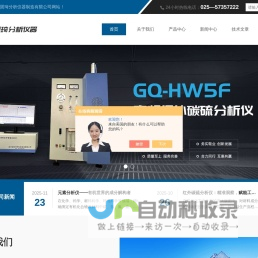 炉渣分析仪|石灰石检测仪|矿石品位分析仪|定碳仪-南京固琦分析仪器