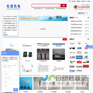 首页_苏州工业园区松普机电设备有限公司