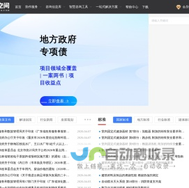云咨空间-全行业工程咨询服务项目协作平台