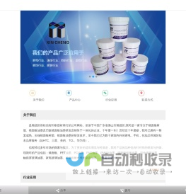 镜面银浆,镜面银树脂,镜面银油墨,凹版镜面银油墨，凹印镜面银油墨，彩虹镭射油墨,镜面银油漆，镜面银喷涂油漆,盖板保护油墨,信程印刷器材_佛山市信程化工