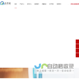 中际(江苏)智能暖通设备有限公司