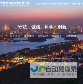 南京工大建设监理咨询有限公司