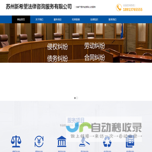 苏州新希望法律咨询服务有限公司_太仓律师_太仓法律咨询_太仓法律顾问