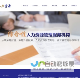 山西潞纳人力资源有限公司