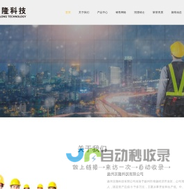 扬州京隆科技有限公司