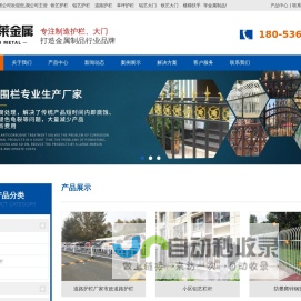 铝艺护栏,锌钢护栏,铝艺栏杆,庭院大门,别墅大门,市政道路护栏,铁艺围墙围栏厂家-山东铂莱机械有限公司