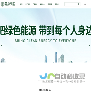 重庆平湖金龙电工科技有限公司