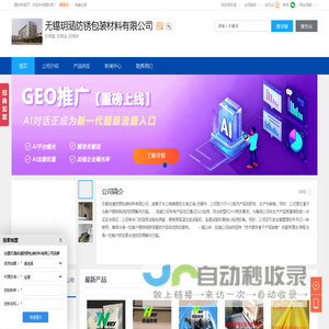 防锈膜, 防锈袋 ,防锈纸,无锡h涵防锈包装材料有限公司