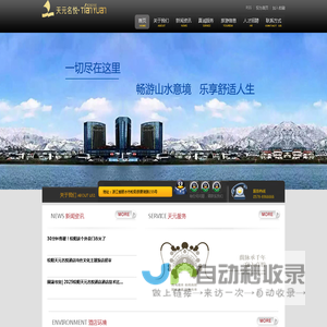 松阳天元名悦酒店有限公司| 首页