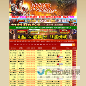 找好服_传奇私服发布网_最新传奇sf_新开传奇网站_Zhaohf.com