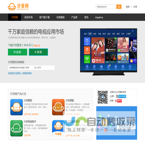 沙发网 - 沙发管家官方下载网站