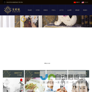 友来福陶瓷 - 官方网站