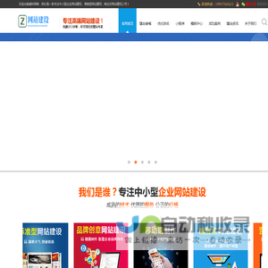 网站建设_网站制作_1280元全包_嘉科网络