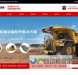 湖南承载机械设备有限公司_保养件_发动机件_发动机总成