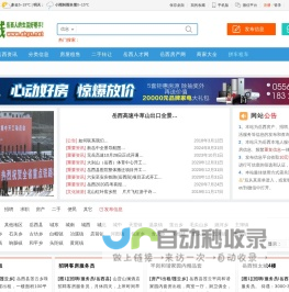 岳西在线 ahyx.net-—找房子、找工作、淘二手，岳西人的生活好帮手！