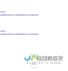 杭州桦新科技有限公司 | 高薪企业 | 新科产业