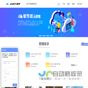 随州金利电脑科技 管家婆软件5S体验中心  随州市圣优信息技术有限公司  思迅软件 进销存 商业软件 财务软件 维修打印机