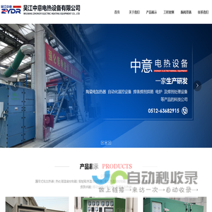 吴江中意电热设备有限公司_电子电工