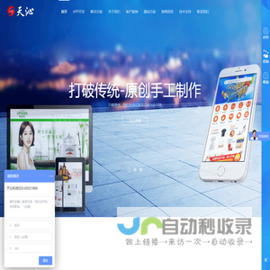 【天沁科技】广州分公司︱广州顶尖建站服务品牌︱广州网站建设︱广州服务器空间域名︱十一年项目经验︱政企事业单位认可的官方合作伙伴！