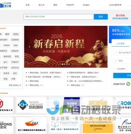 义乌人才网-义乌找工作-义乌求职招聘网-搜才网
