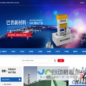 潍坊市巴普新材料有限公司-潍坊市巴普新材料有限公司