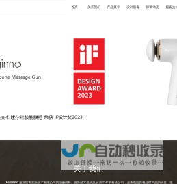 首页-深圳市喜跃技术有限公司