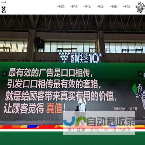 一茗品牌-策略设计咨询