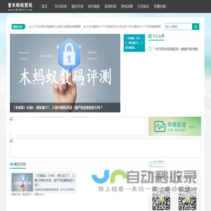 木蚂蚁资讯-全网最新最及时的科技探索与商业的逻辑资讯网!