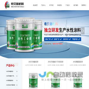 新乡市希贝新材料有限公司