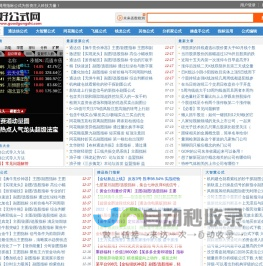 好公式网-第一股票公式网致力于原创股票公式、指标公式以及炒股票经验、股票知识分享！