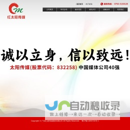 广东红太阳传媒股份有限公司—江门户外广告 江门LED广告 江门LED户外广告 户外广告位