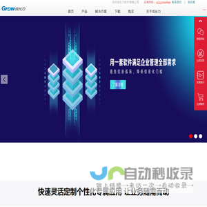 杭州成长力软件有限公司
