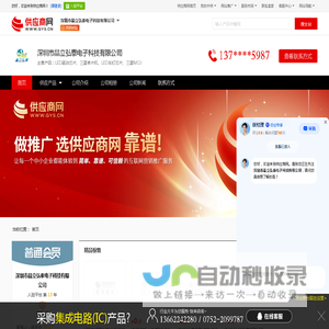 LED驱动芯片_三星单片机_LED车灯芯片_三星MCU - 【深圳市晶立弘泰电子科技有限公司】