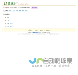 老码头-找养老院,上养老网 - 养老院、敬老院、老年公寓大全 养老点评网