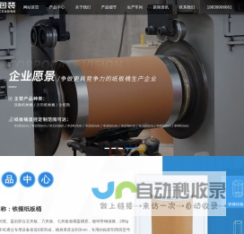 新乡市博辉包装制品有限公司|铁箍纸板桶厂家|定制各种规格铁箍纸桶|纸板桶厂家