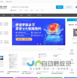 道客巴巴-在线文档分享平台