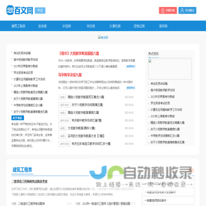 考试网-考试信息考试网