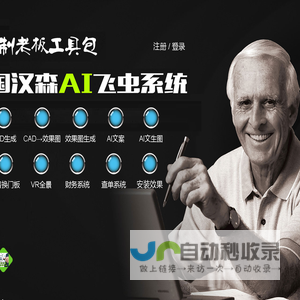 德国汉森飞虫系统