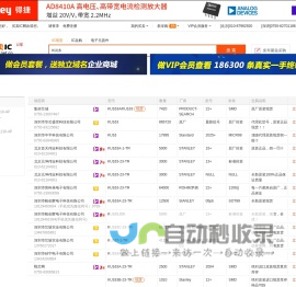 KU16现货分销商【买卖IC网】及KU16价格表