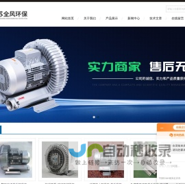 防爆工业集尘机|移动式|TB中压鼓风机|真空上料漩涡风机|江苏全风环保科技有限公司