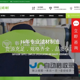 沈阳初中高效过滤器_除尘袋_板框滤布_液体滤袋_过滤袋【抚顺市悦盛工业滤布厂】