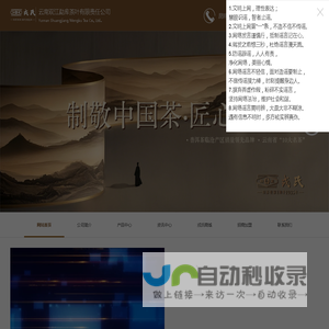 云南双江勐库茶叶有限责任公司