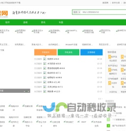 推雷网-好玩的手游大全-热门手机游戏软件下载