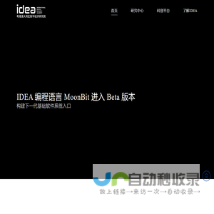 粤港澳大湾区数字经济研究院（IDEA研究院）