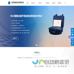 北京铭诚泰达科技有限公司