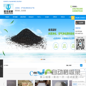 浙江聚丙烯酰胺_浙江聚合氯化铝_浙江蜂窝斜管填料|巩义市金洁滤材有限公司