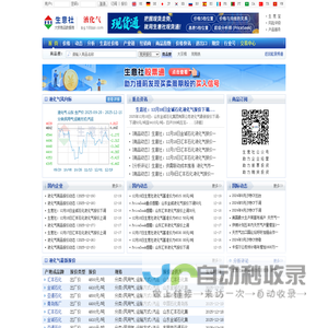 液化气产业网 - 液化气价格、液化气行情与液化气资讯服务平台 - 生意社液化气频道