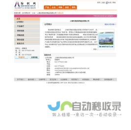 上海长胜纺织制品有限公司 纺织网