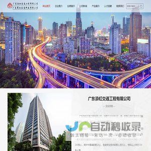 广东添虹交通工程有限公司